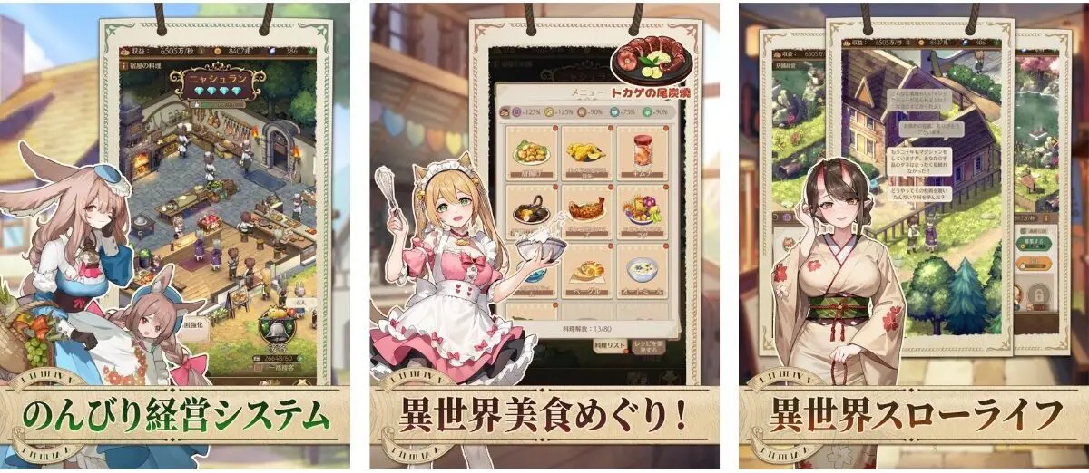 異世界のんびりライフのスローライフ要素