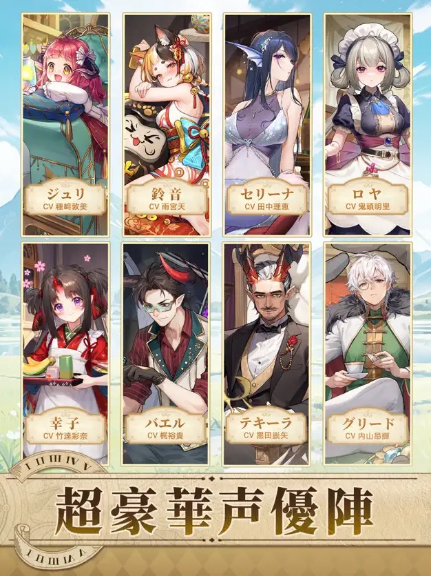 異世界のんびりライフのキャラクター画面