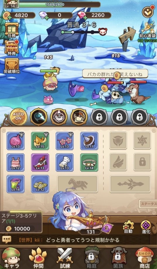 キノコ伝説:勇者と魔法のランプ攻略