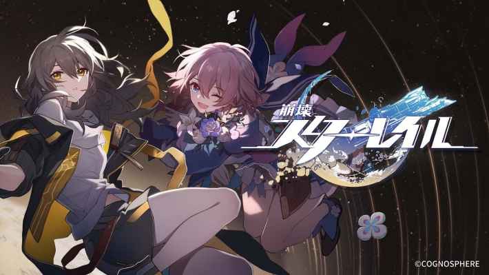 崩壊:スターレイル攻略