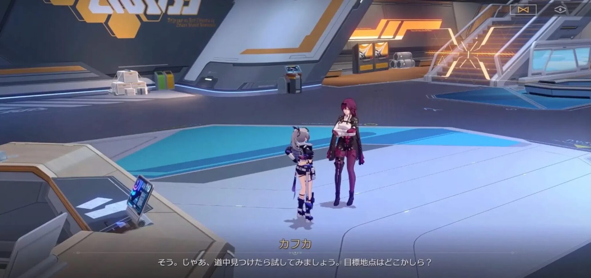 崩壊:スターレイル攻略
