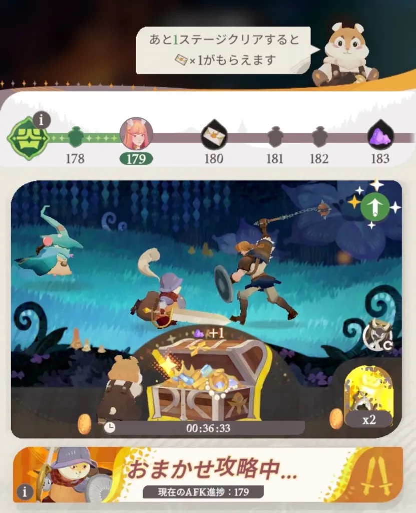 AFK：ジャーニー攻略