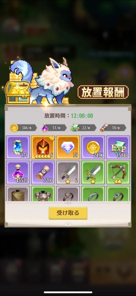 放置育成
