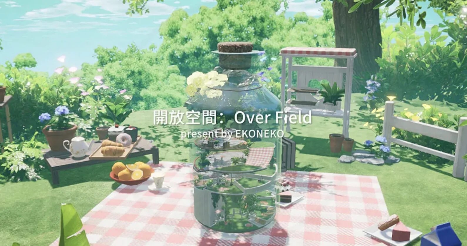 開放空間：Over Field攻略