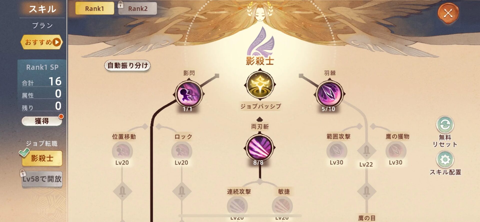 ツリーオブセイヴァー:ネバーランド攻略