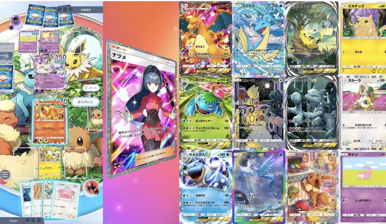 Pokémon TCG Pocket攻略