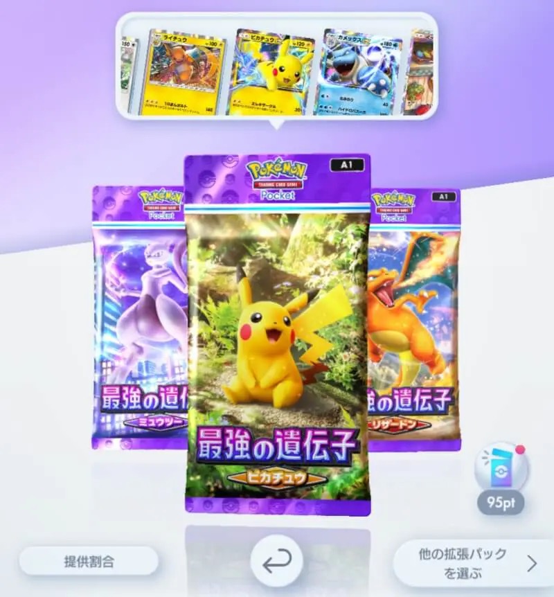 Pokémon TCG Pocket攻略