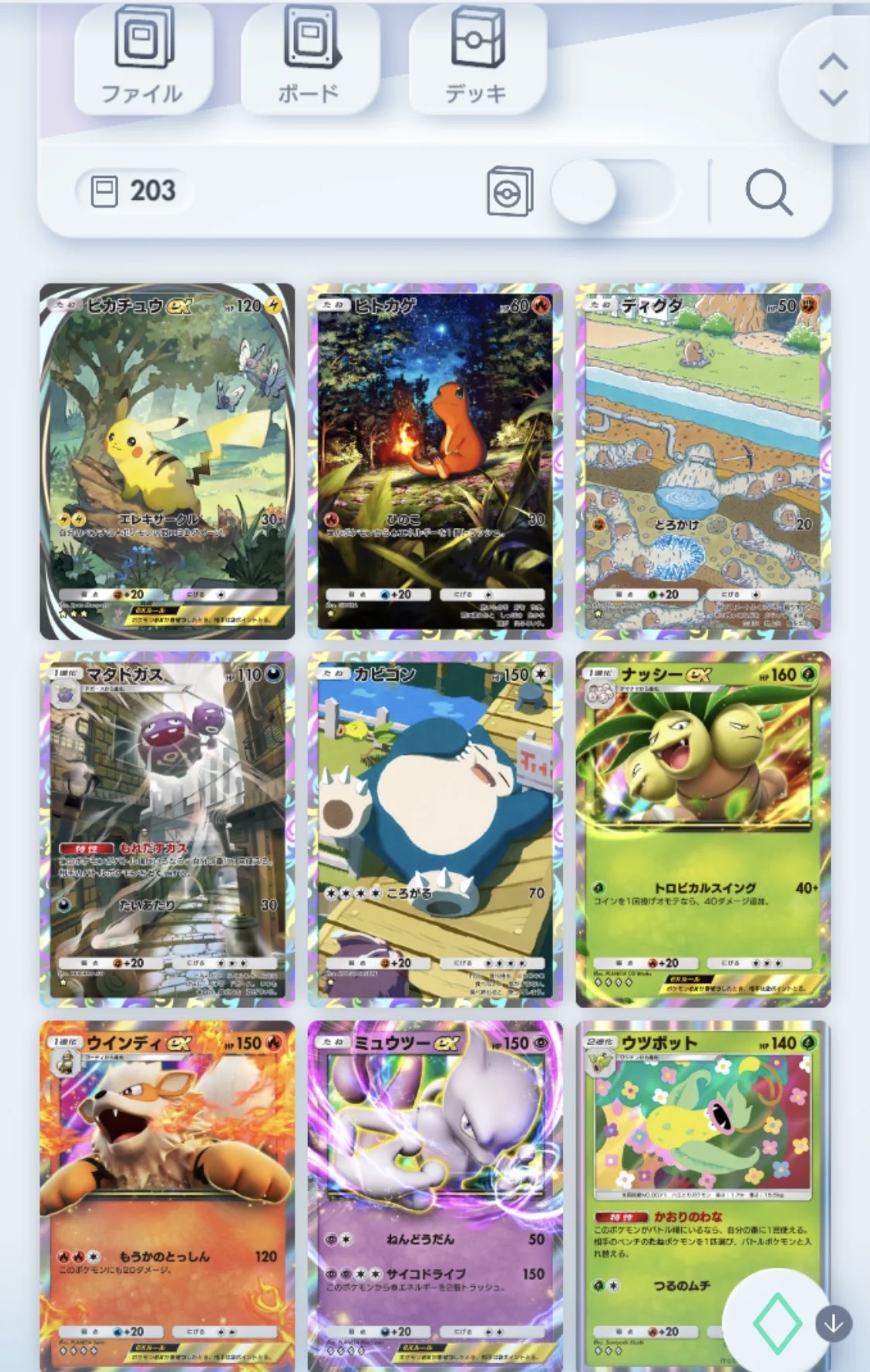 Pokémon TCG Pocket攻略