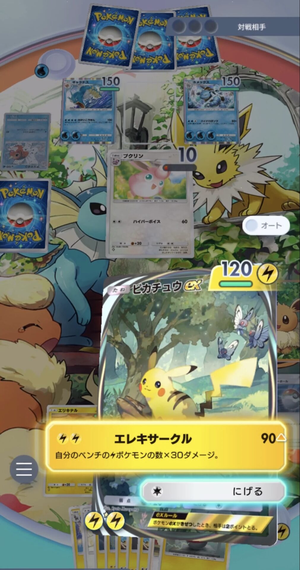 Pokémon TCG Pocket攻略