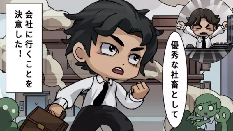 バンバンヒーロー:社畜の逆襲攻略