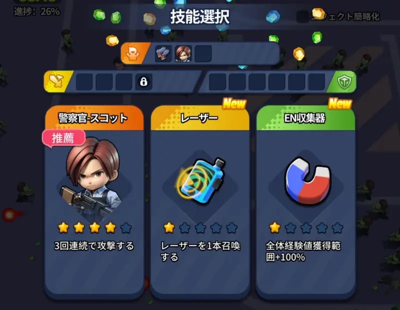 バンバンヒーロー:社畜の逆襲攻略