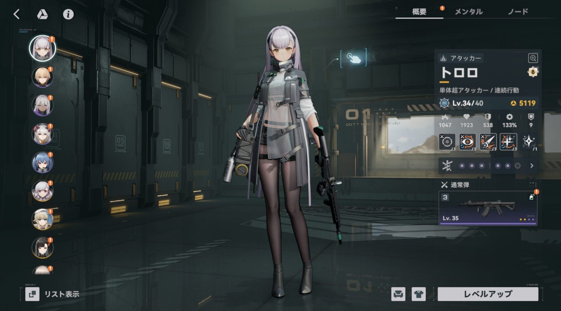 ドルフロ2 育成