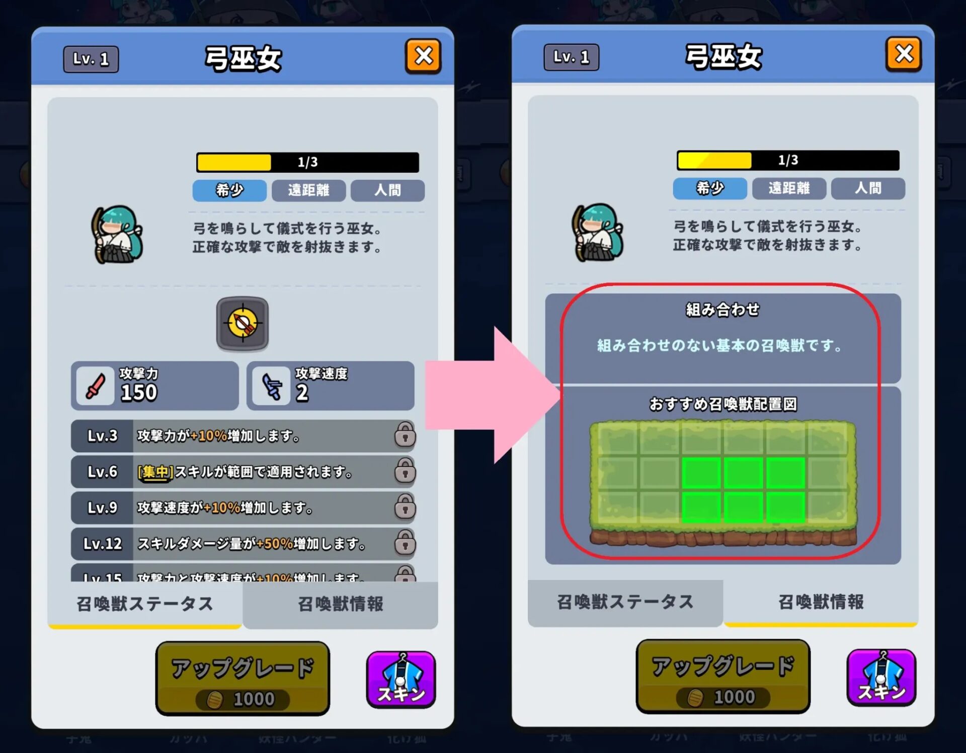 運任せの召喚士攻略