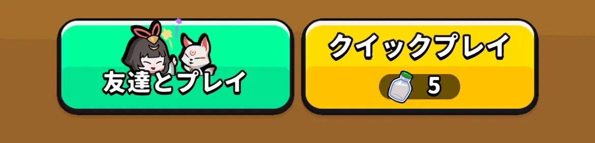 運任せの召喚士攻略