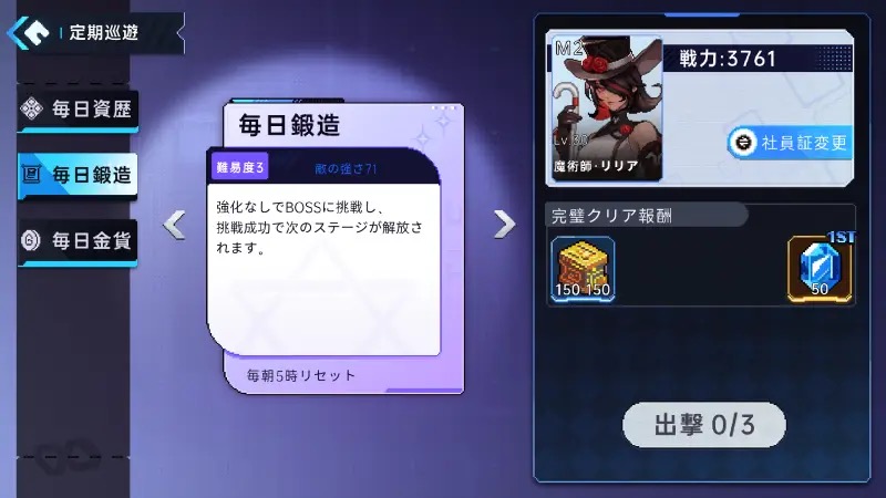 メビウスフロントライン 攻略