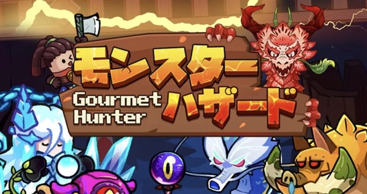 モンスターハザード』は面白い？実際にプレイした感想と評価｜おたのゲームブログ | おたのゲームブログ