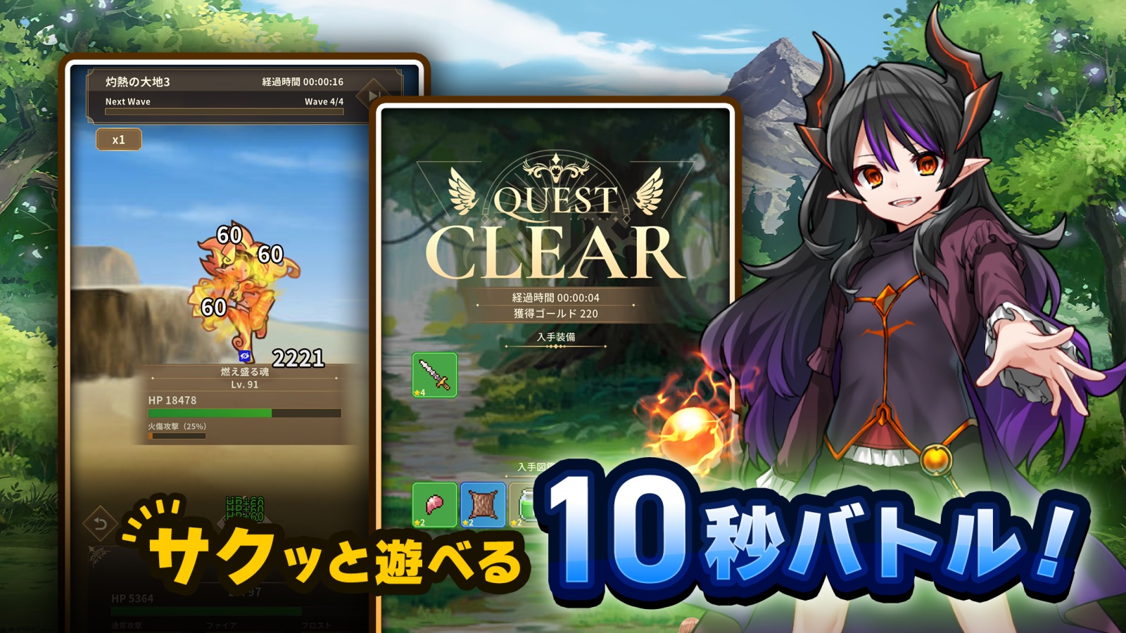 魔王様は死にたくない 攻略