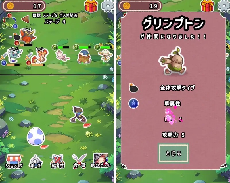 わちゃわちゃモンスターズ 攻略