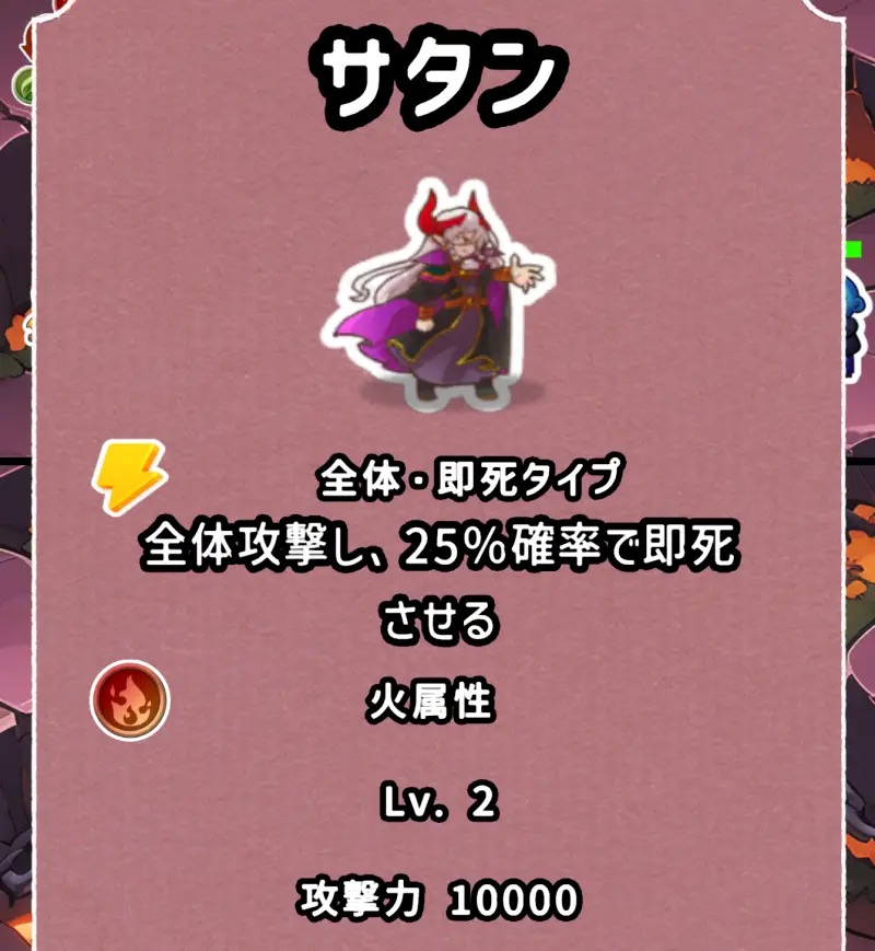 わちゃわちゃモンスターズ 攻略