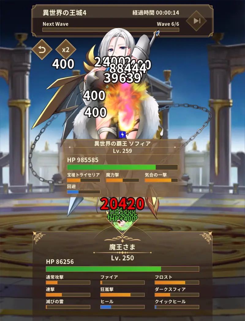 魔王様は死にたくない 攻略