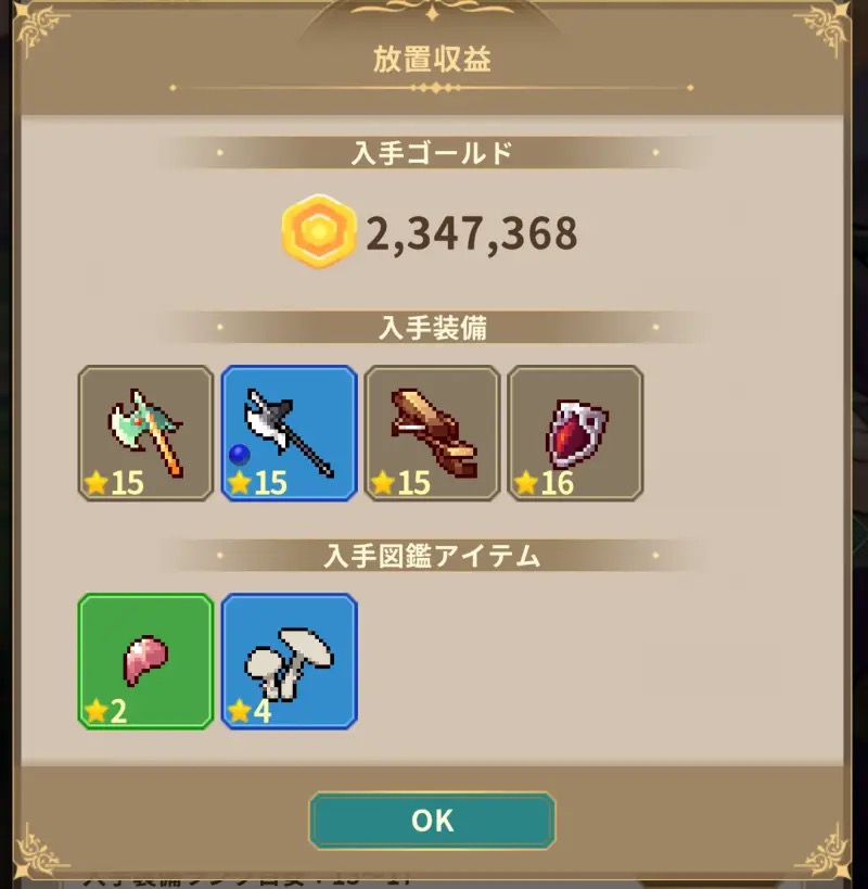 魔王様は死にたくない 攻略