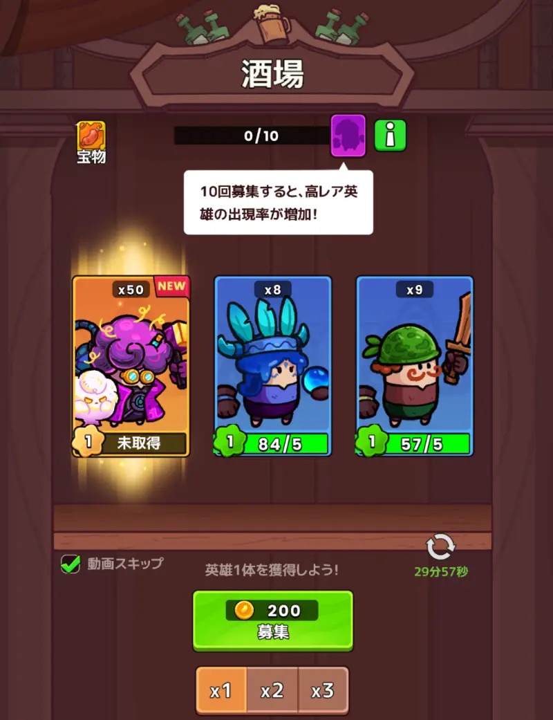 モンスターハザード　攻略
