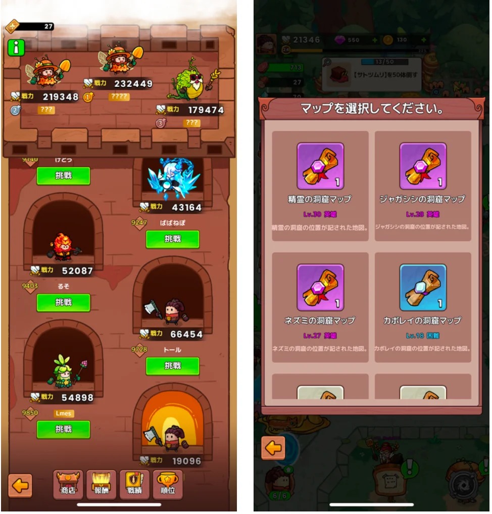 モンスターハザード　攻略