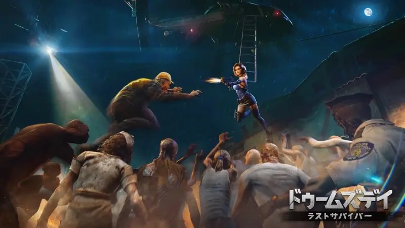 ドゥームズデイ：ラストサバイバー 攻略