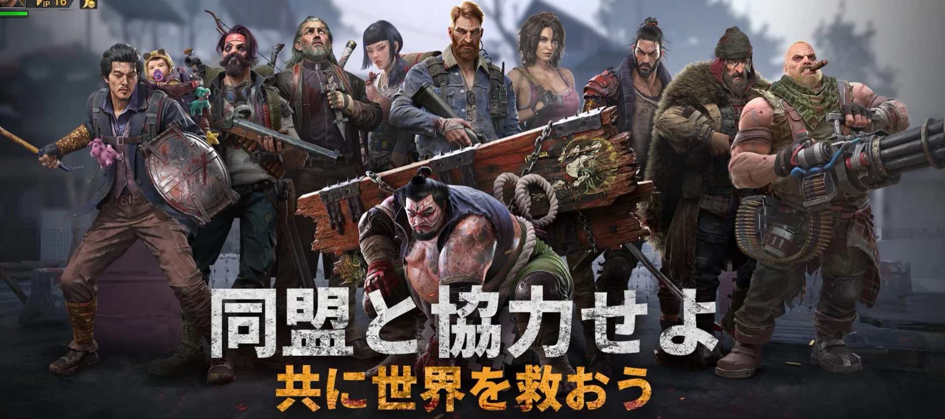 ドゥームズデイ：ラストサバイバー 攻略