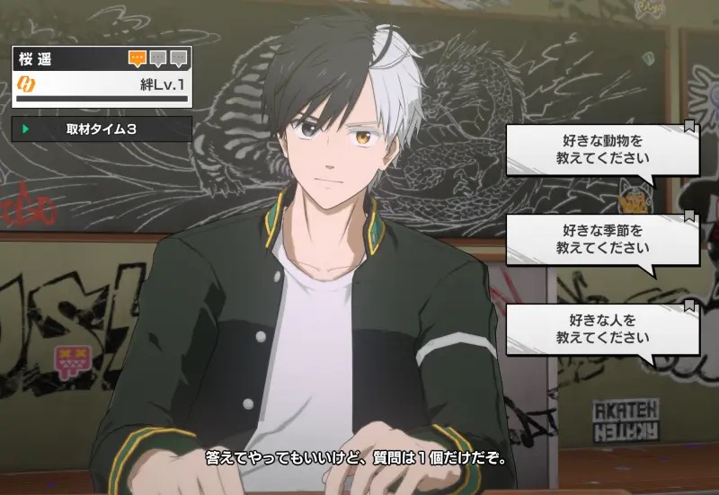 WIND BREAKER 不良たちの英雄譚 攻略