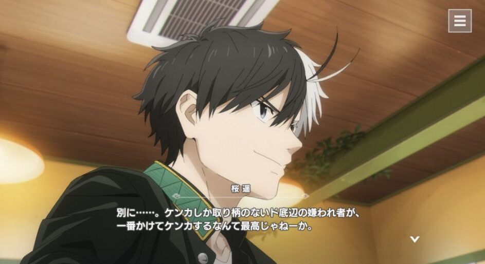 WIND BREAKER 不良たちの英雄譚 攻略