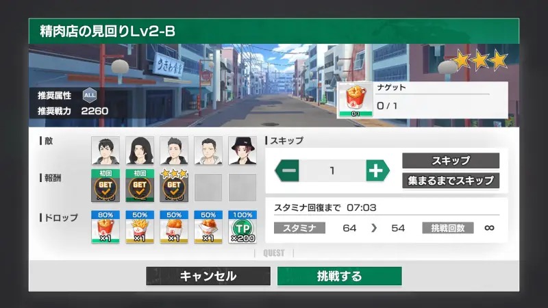 WIND BREAKER 不良たちの英雄譚 攻略