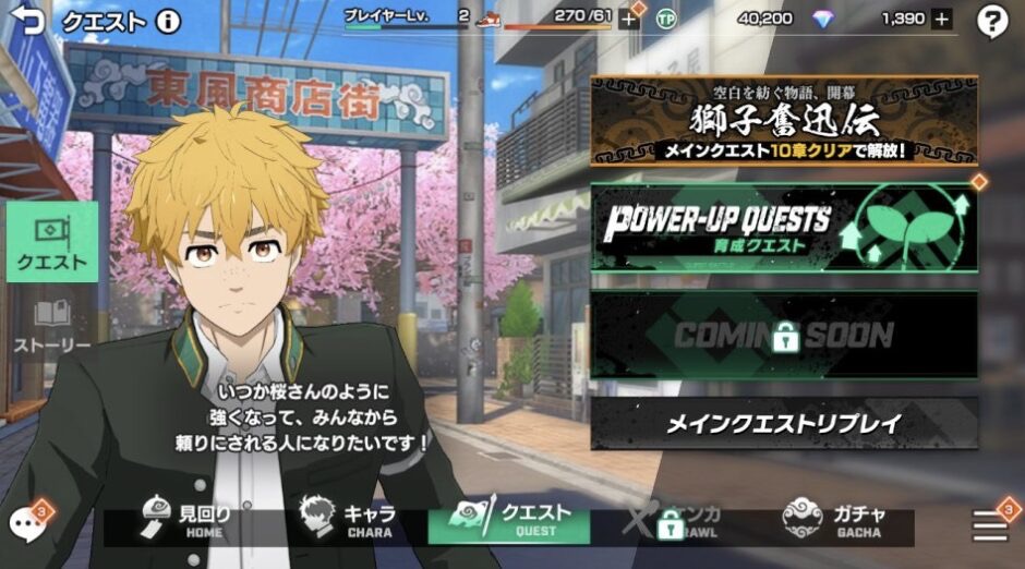 メインストーリーの他には、オリジナルストーリーや育成クエストなどのバトルコンテンツがあります。