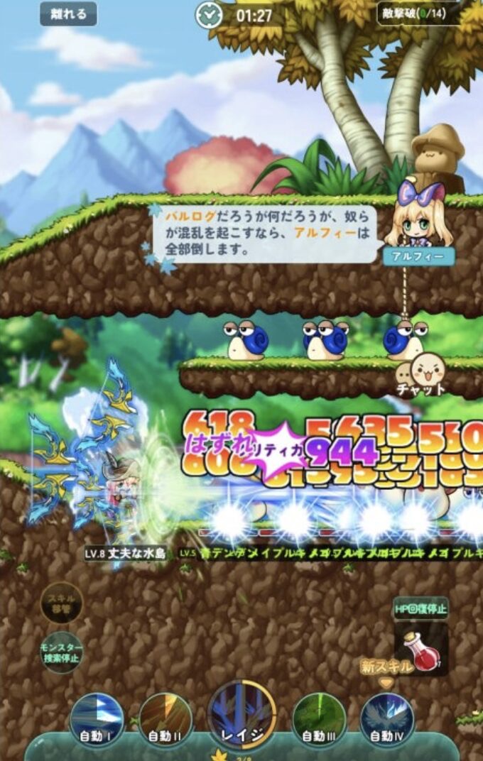 メイプルストーリーR 攻略