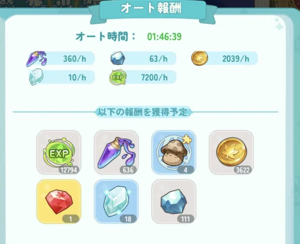 メイプルストーリーR 攻略
