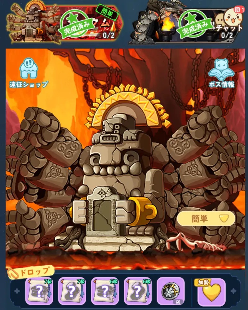 メイプルストーリーR 攻略