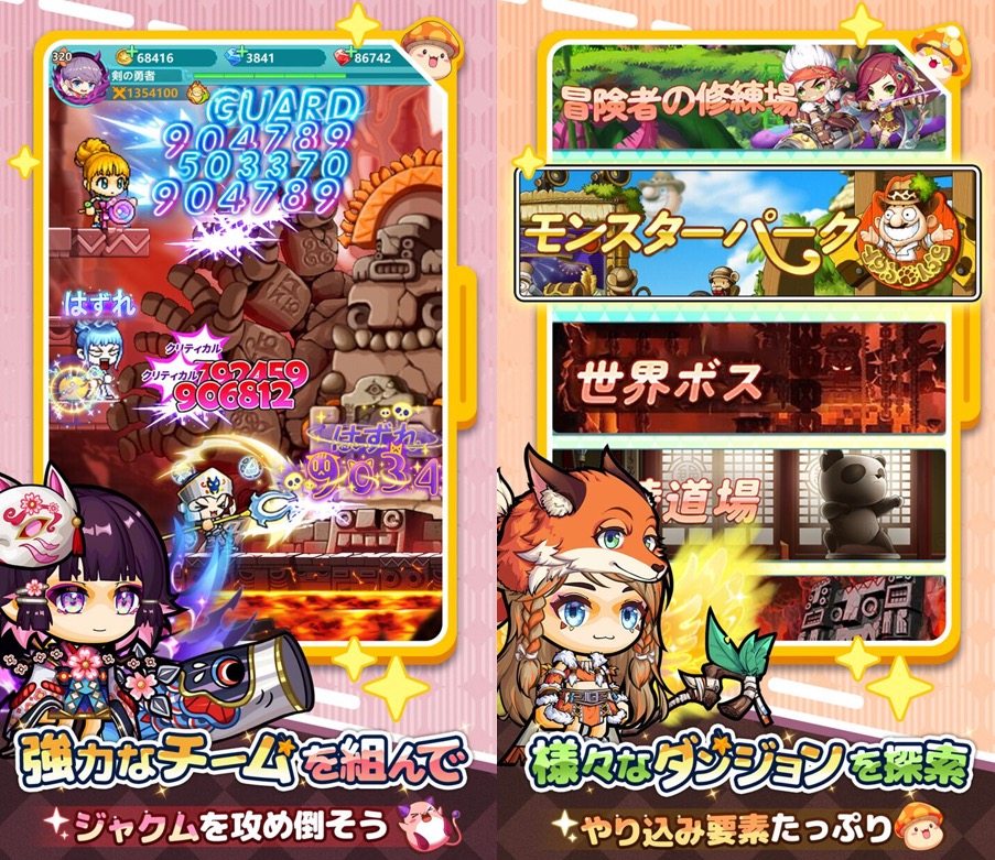 メイプルストーリーR 攻略