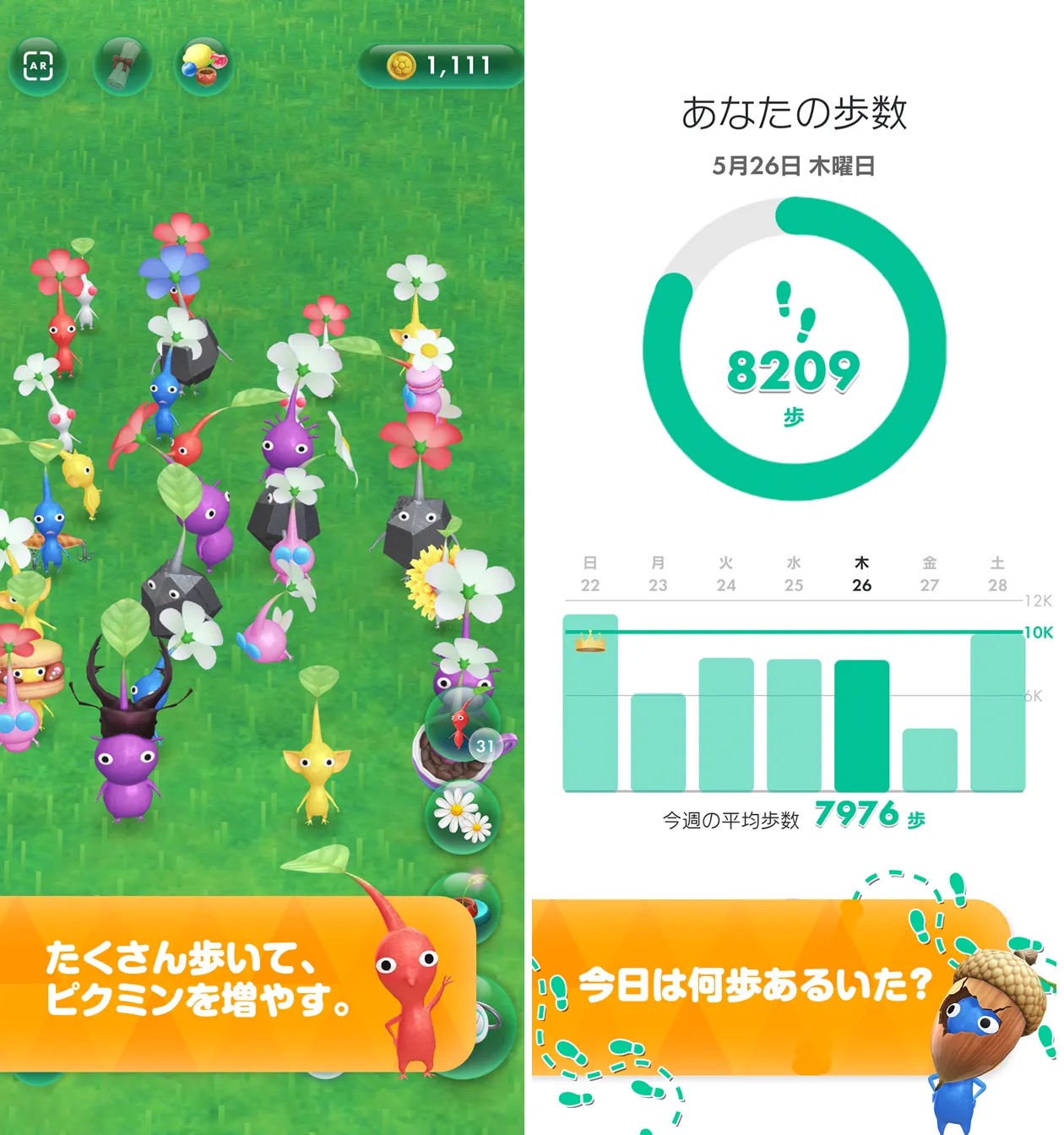 ピクミンブルーム 攻略