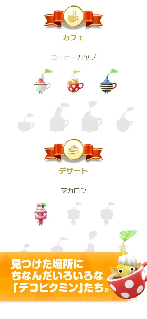 ピクミンブルーム 攻略