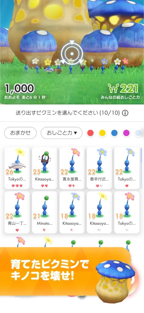 ピクミンブルーム 攻略